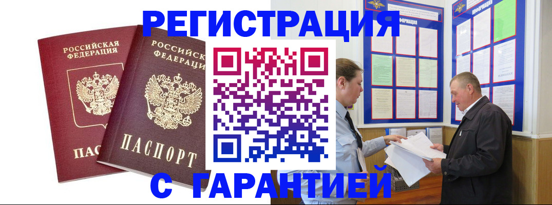 регистрация для дет. сада в Елизово