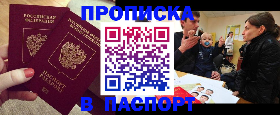 регистрация в Елизово